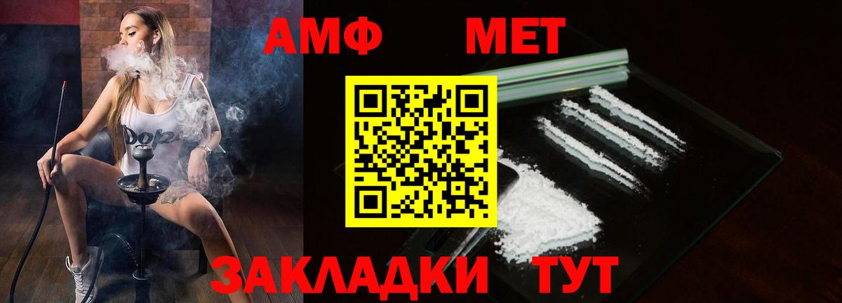 АМФ  площадка наркотические препараты  Вход с VPN  Светлоград  Амфетамин 97% 