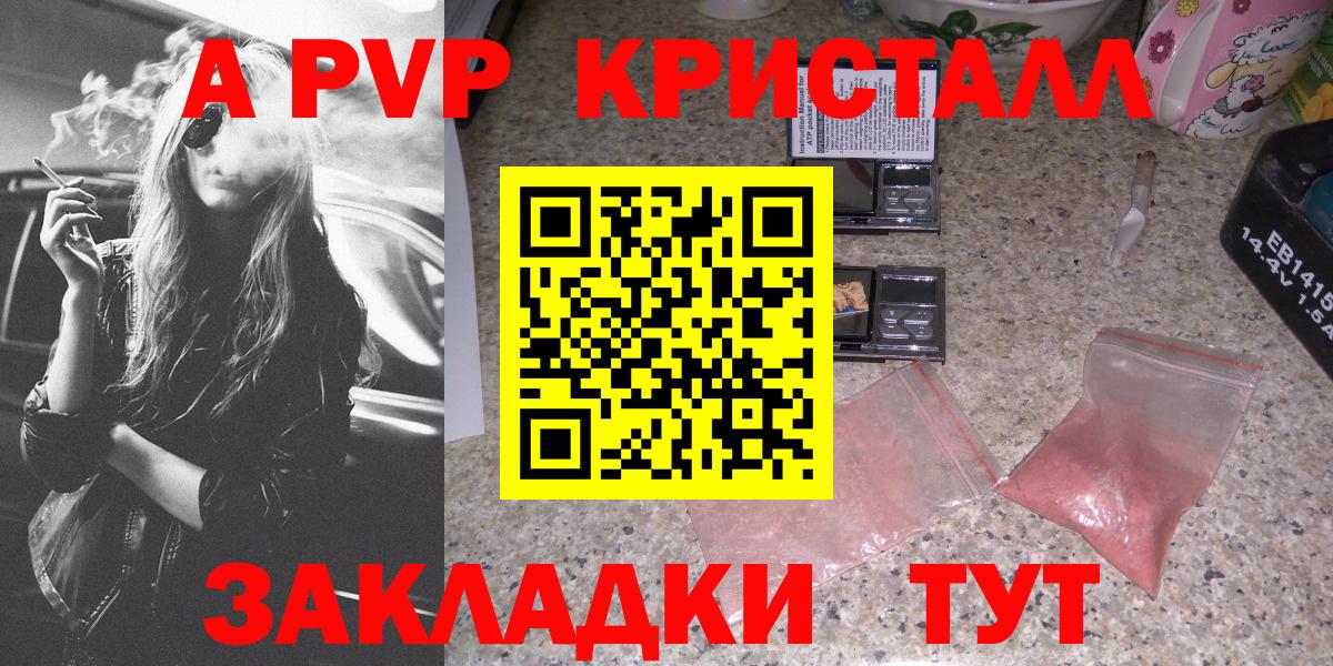 A PVP мука  Alpha PVP крисы CK  Alpha PVP Соль  Светлоград 