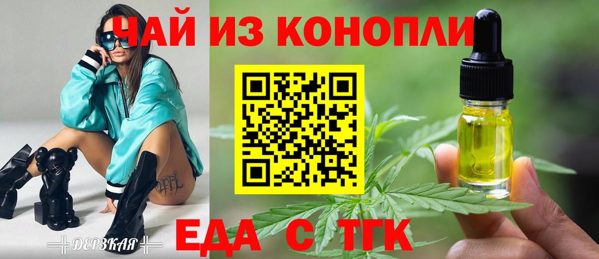 Canna-Cookies конопля  Вход с VPN  Светлоград 