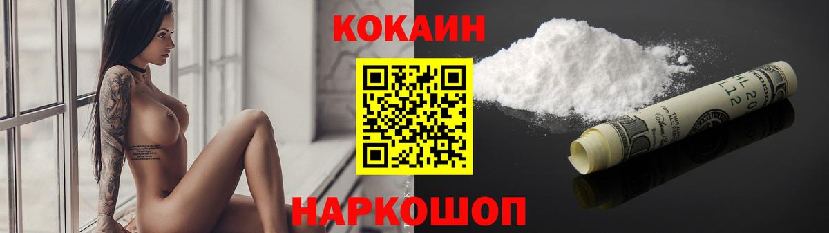 КОКАИН 98%  Вход с VPN  Кокаин 99%  Светлоград 
