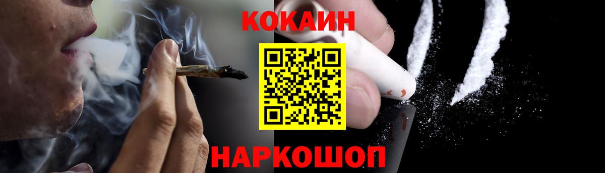 Cocaine FishScale Светлоград