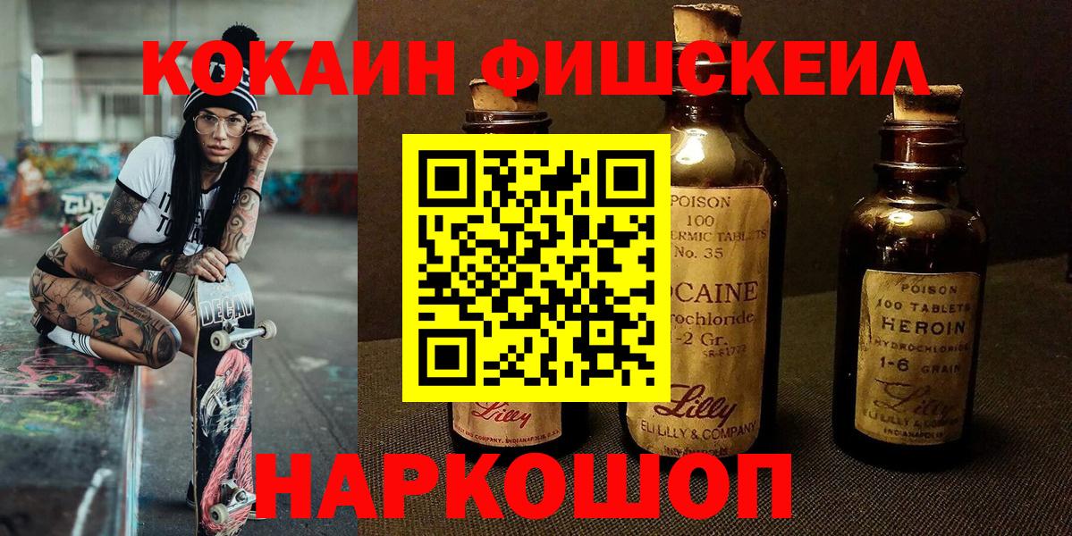 КОКАИН 97% Светлоград