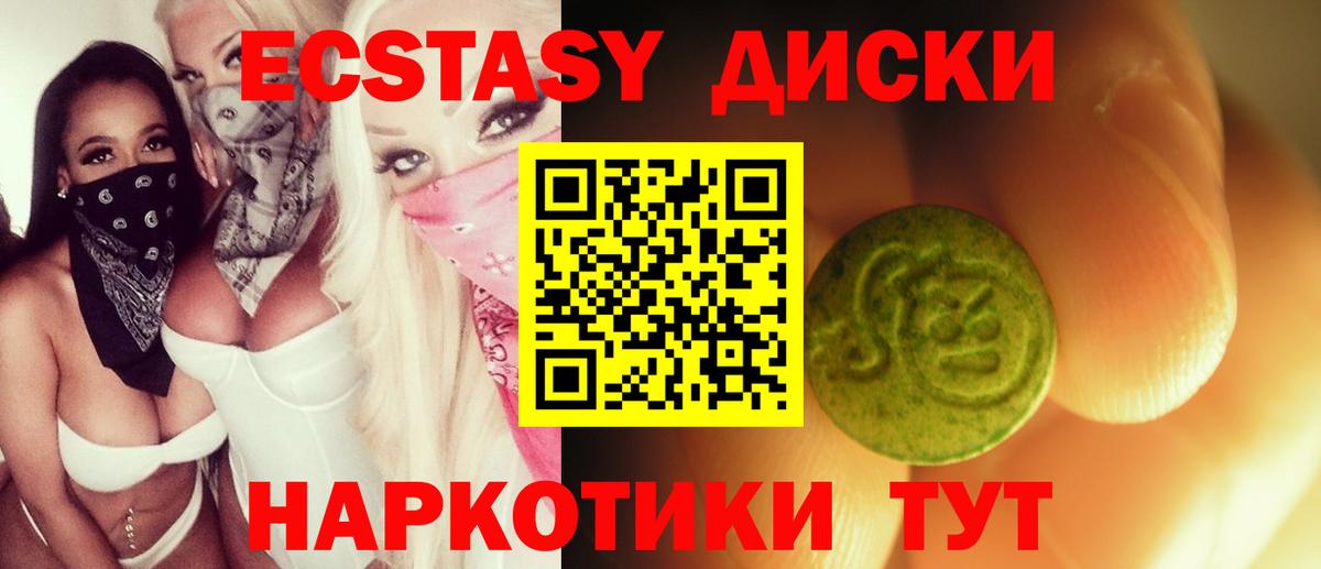 hydra онион  Экстази mix  Вход с VPN  Светлоград  Экстази TESLA 
