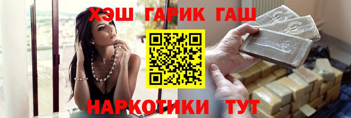 Гашиш Изолятор  Светлоград  ГАШ  ГАШ убойный 