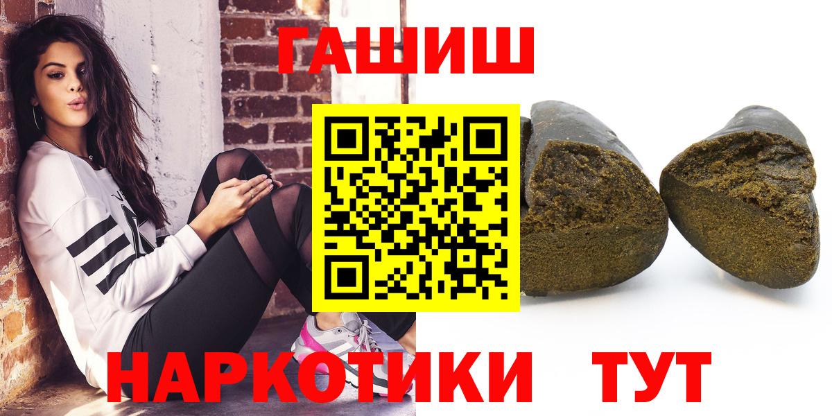 ГАШИШ гашик Светлоград