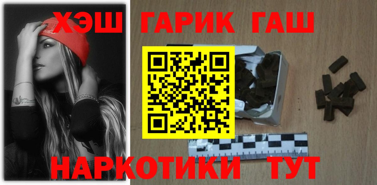 ГАШ индика сатива  Гашиш  Светлоград  Вход с VPN  Гашиш hashish 