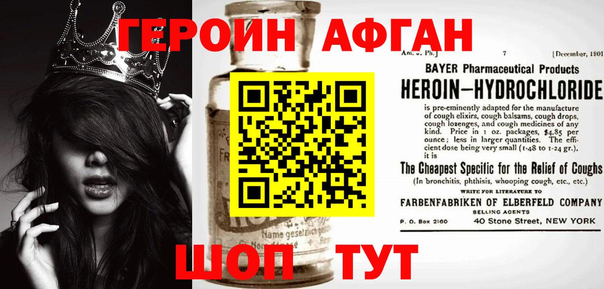 ГЕРОИН герыч  Вход с VPN  Светлоград 