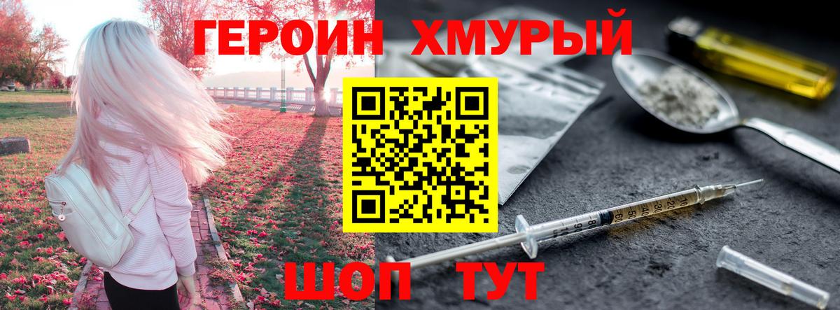 ГЕРОИН афганец Светлоград