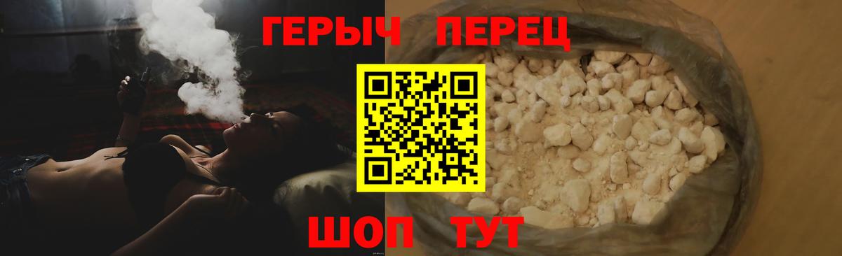 Героин афганец  Светлоград 