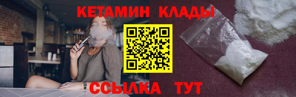 КЕТАМИН VHQ Светлоград
