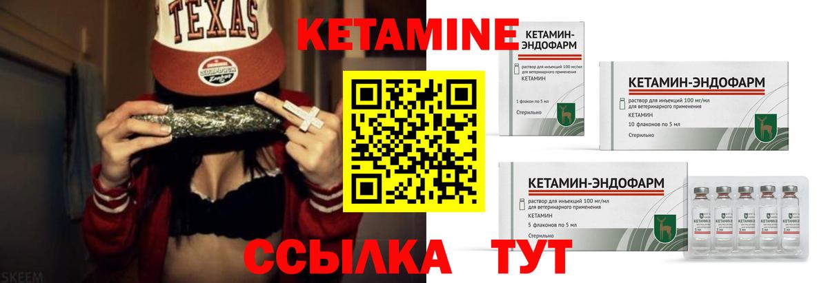 Кетамин ketamine  Светлоград 