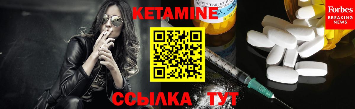 Кетамин ketamine  Вход с VPN  Светлоград  Кетамин VHQ 