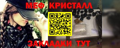 меф VHQ Ирбит