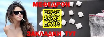 меф VHQ Ирбит