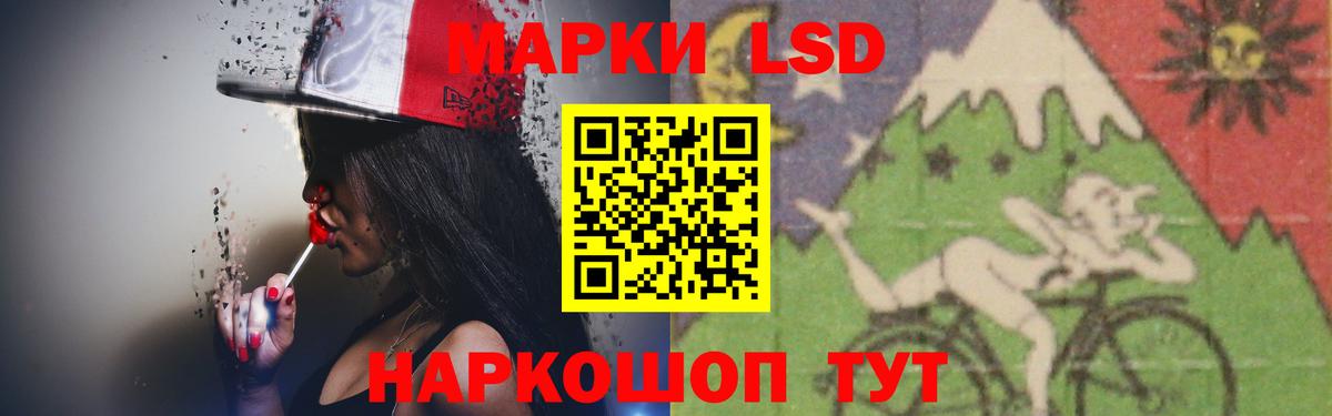 ЛСД экстази ecstasy  Вход с VPN  ЛСД экстази кислота  Светлоград 