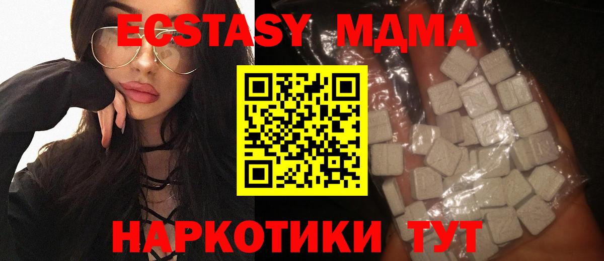 MDMA молли  Вход с VPN  Светлоград  MDMA Molly 