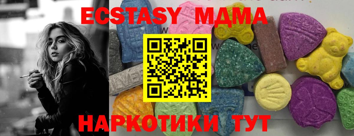 MDMA кристаллы Светлоград