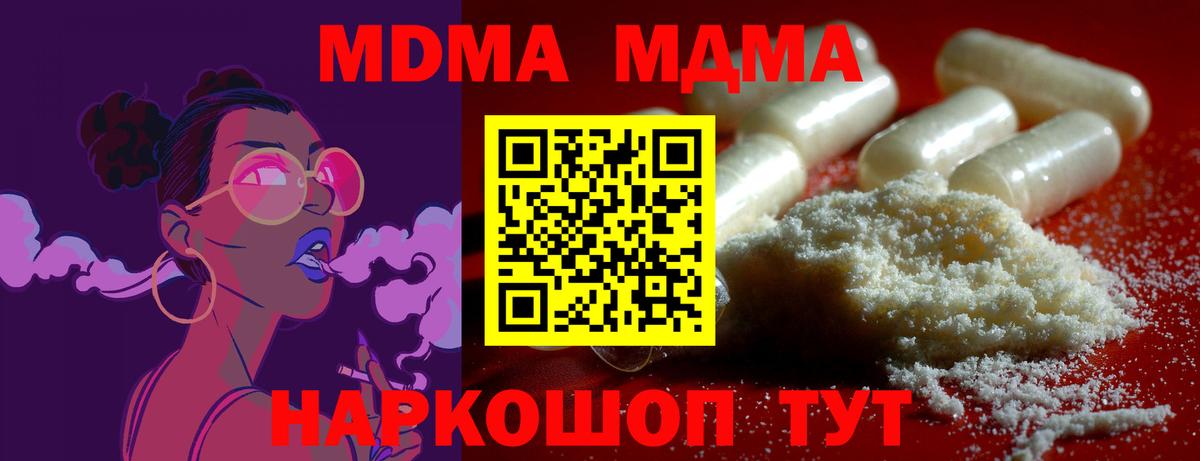 MDMA crystal Светлоград