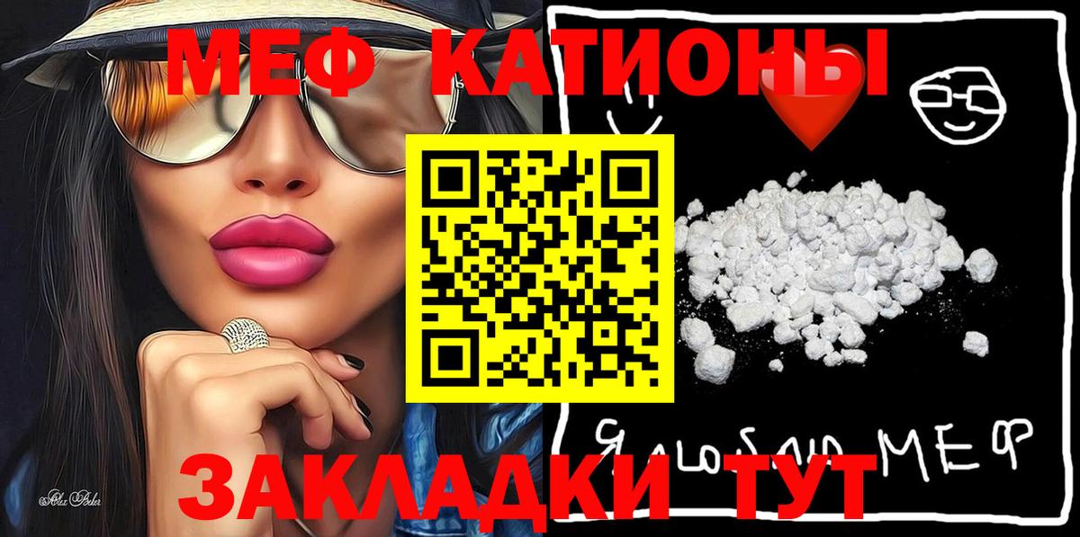 Меф мяу мяу кристаллы Светлоград