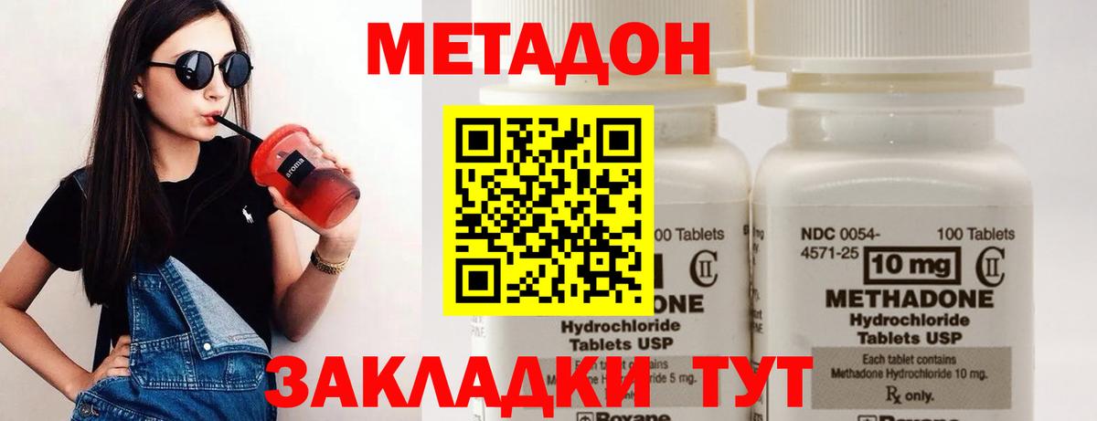 mega маркетплейс  МЕТАДОН VHQ  Вход с VPN  Светлоград 