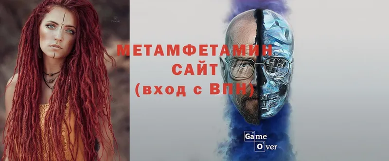 МЕТАМФЕТАМИН Methamphetamine  Светлоград 