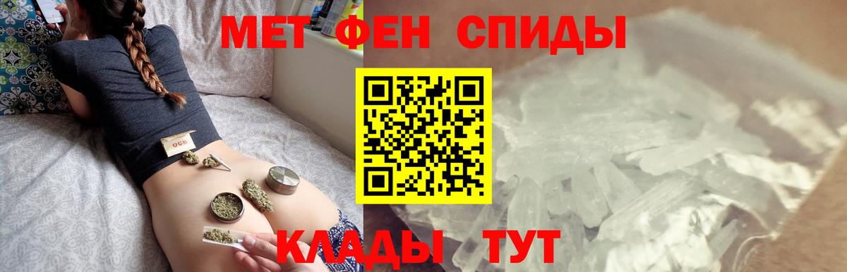 Светлоград  Первитин пудра  Первитин пудра  МЕТАМФЕТАМИН  Вход с VPN 