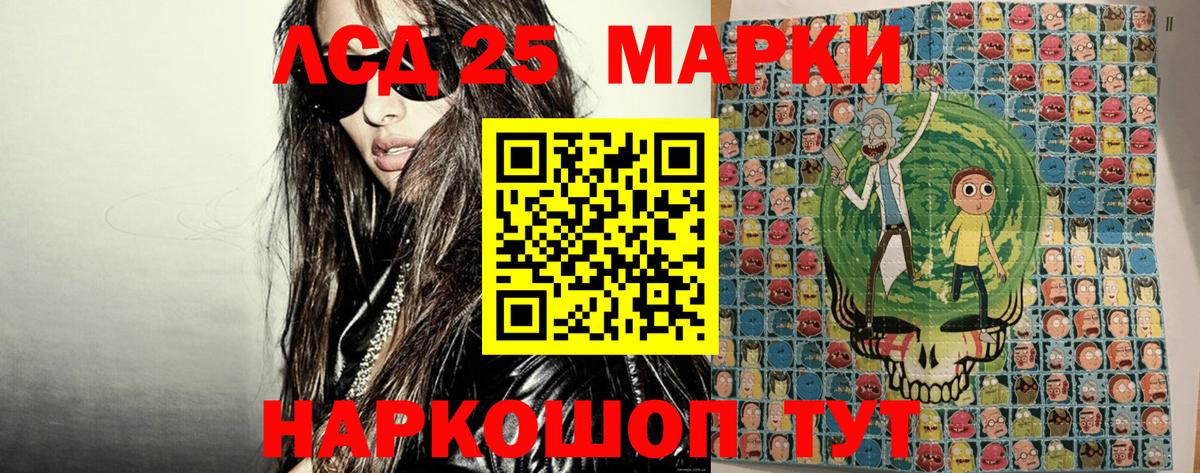 Марки N-bome 1,8мг Светлоград