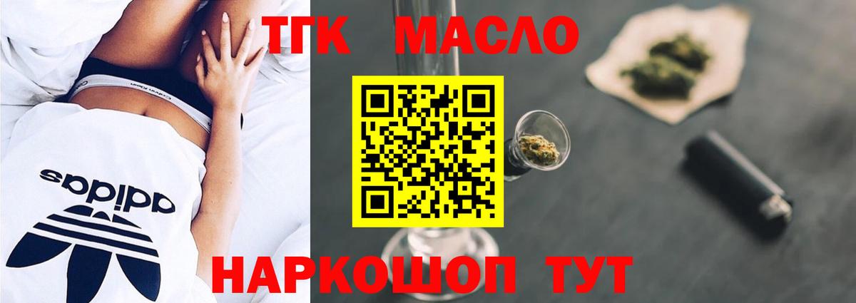 Светлоград  Дистиллят ТГК концентрат  Вход с VPN 