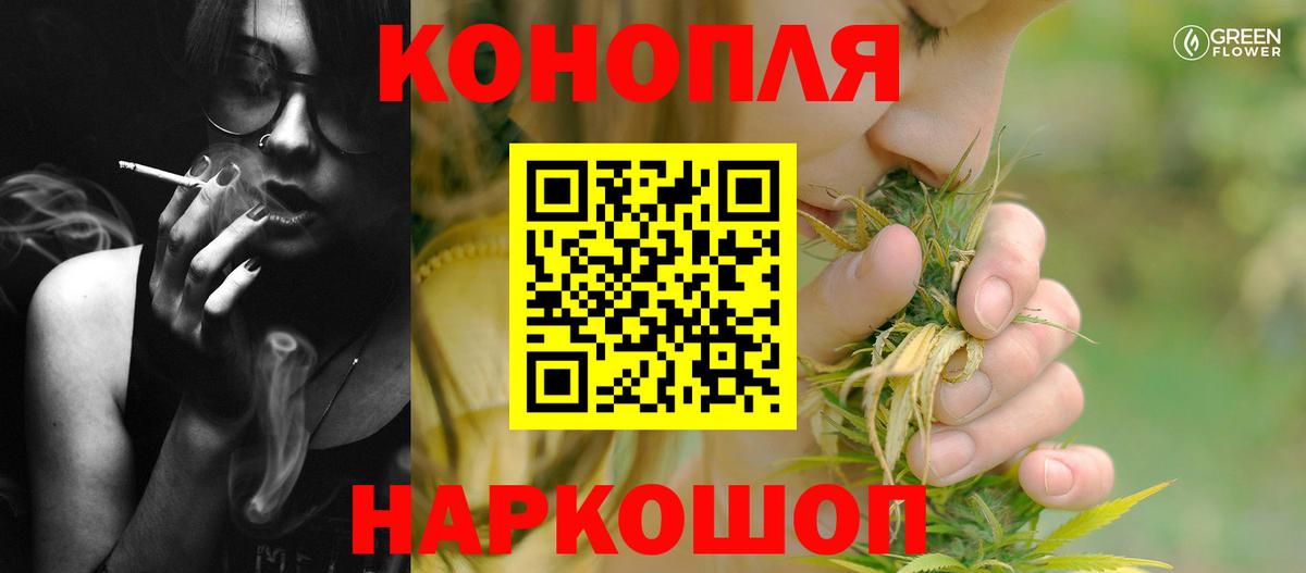 Бошки марихуана White Widow  Вход с VPN  Светлоград  МАРИХУАНА план 